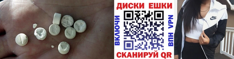 Экстази круглые  цены наркотик  Бабаево 