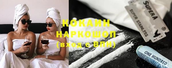 COCAINE Осташков