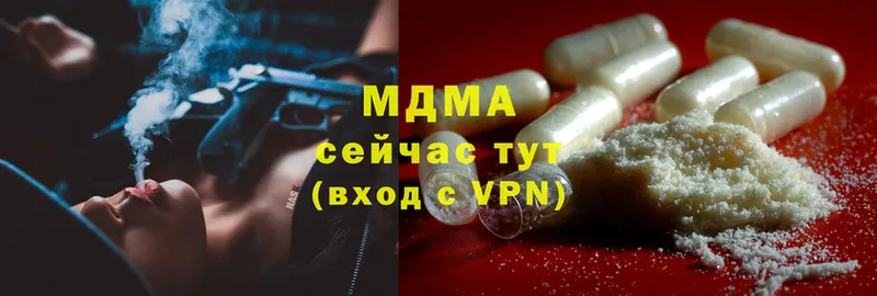 MDMA кристаллы  дарнет шоп  Бабаево 