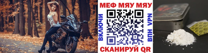 Меф mephedrone  Бабаево 